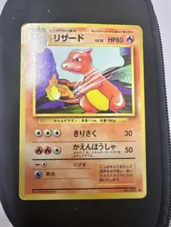 ポケモンカード リザード ◆ 第1弾拡張パック 旧裏