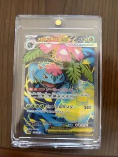 メガフシギバナex SR 076/063 MEGA 拡張パック メガブレイブ