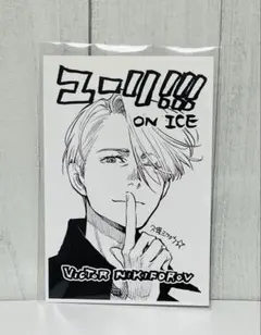 【希少】ユーリ!!! on ICE スタッフパス ポストカード ユーリ 71rmDLtexUL._UF350,350_QL50_.jpg