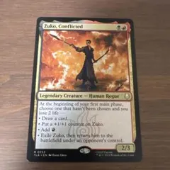 葛藤する者、ズーコ　英語通常Zuko, Conflicted mtg