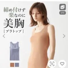 グンゼタンクトップ