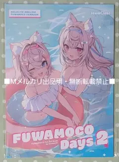 フワモコ FUWAMOCO / イコモチ / C104 新刊 ホロライブEN