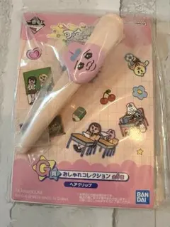 可哀想に！ 一番くじ G賞 おぱんちゅうさぎ ヘアクリップ