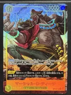 2026年最新】マーシャル・d・ティーチ srの人気アイテム - メルカリ