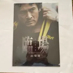 2026年最新】臨場 劇場版の人気アイテム - メルカリ