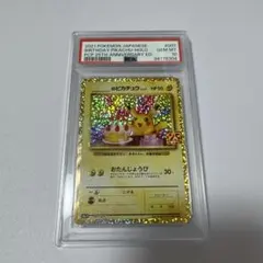 2026年最新】ピカチュウ おたんじょうび psa10の人気アイテム - メルカリ