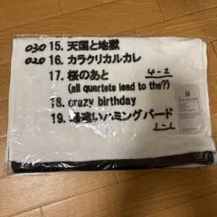 UNISON SQUARE GARDEN セットリストタオル