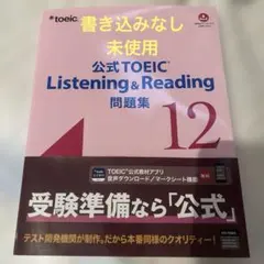 2026年最新】公式toeic 問題集の人気アイテム - メルカリ