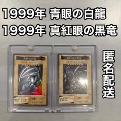 青眼の白龍　バンダイ版　未剥がし　遊戯王　カードダス　当時物 未剥がし】青眼の白龍 バンダイ版 カードダス 遊戯王 当時物