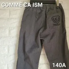 COMME CA ISMコムサイズム　 グレー　ストレートパンツ　140A