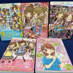 一期一会 よつばのハート　小学生文庫 5冊セット（ジャンク）