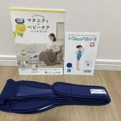 正規品　トコちゃんベルトll Lサイズ