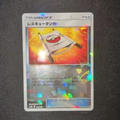 レスキュータンカ ミラー ミラー仕様 120/150