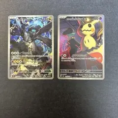 【即日発送】ポケモンカード　ロケット団のミミッキュ、Nのゼクロムar