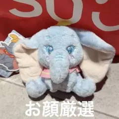 ディズニー MINISO 限定 ダンボ ぬいぐるみキーホルダー　マスコット