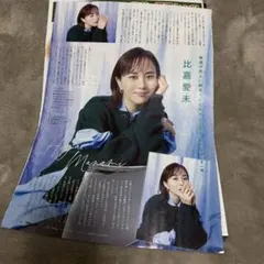 乃木坂46 橋本奈々未 ハルジオンが咲く頃 ポスター - メルカリ