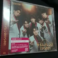 【新品未開封】SHOW-WA タイムマシンはいらない 初回盤 ALBUM