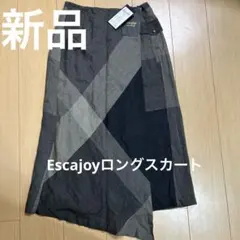 Escajoy ロングスカート 11号