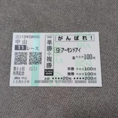 非売品】umabred 馬券ステッカー グラスワンダー - メルカリ