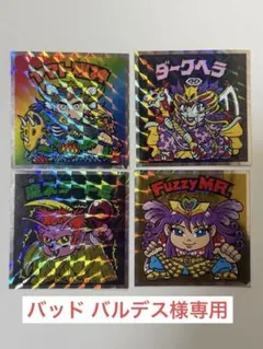 ヘッドだらけのビックリマン　バラ売り可