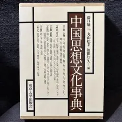 日本緊縛写真史 1 Bibliotheca Nocturna 夜の図書 - メルカリ