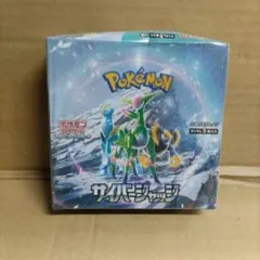 ✻ ポケモンカードゲーム サイバージャッジ シュリンク付き ✻ - メルカリ