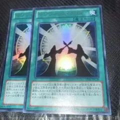6641 遊戯王　マジシャンズクロス　ウルトラ　15AX 2枚のサムネイル