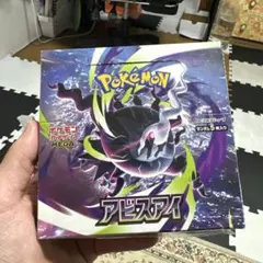 ポケモンカードゲーム 拡張パック アビスアイ 未開封BOX シュリンク