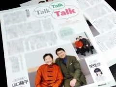 らんま1/2 山口勝平 関俊彦 ムース ニュータイプ 12月号 切り抜き