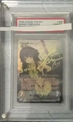 chaos 世界を変える翼 倉科明日香　PSA10サインカード 10111.jpg