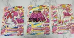 星宮いちご ピンクトルテコーデSP