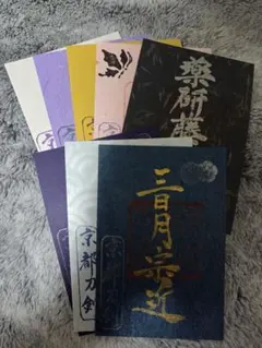唐津くんち限定 特別御朱印 五福の縁結び神社 総修復記念 朱印 源義経の兜 唐津くんち限定 特別御朱印 五福の縁結び神社 総修復記念 朱印 源義経