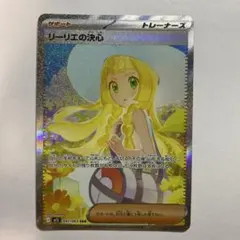 2026年最新】リーリエの決心 sarの人気アイテム - メルカリ