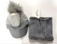 グレー ニット帽 & ネックウォーマー セット