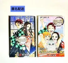 【匿名配送】鬼滅の刃 鬼殺隊見聞録・弐 公式ファンブック 2冊セット