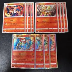 ゴウカザル らせんごうか モウカザル ヒコザル 各4枚セット 4