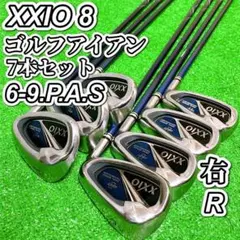 2025年最新】ゼクシオ エイト アイアン 8本セットの人気アイテム