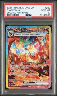 2025年最新】ブースターex psa10の人気アイテム - メルカリ