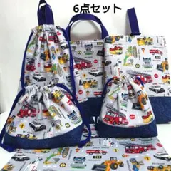 働く車（グレー）入園入学6点セット　ハンドメイド