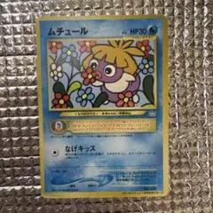 ムチュール_「月刊コロコロコミック2001年1月号」 プロモ 旧裏 - メルカリ