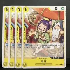 ホネ吉 OP05-072 C ワンピースカード 残り4枚 - メルカリ