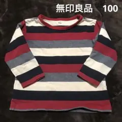 無印良品　ストライプ柄 長袖カットソー 100cm