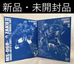 MG アナベル・ガトー専用ザクII Ver.2.0 ケンプファー・シュヴェーア
