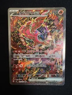 2026年最新】オドリドリex SARの人気アイテム - メルカリ