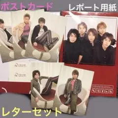 ❤️嵐　2002年　グッズ2個セット
