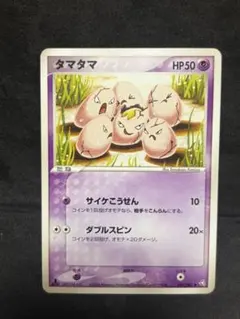 ポケモンカード　タマタマ PCG　　伝説の飛翔　051/082 こみやトモカズ