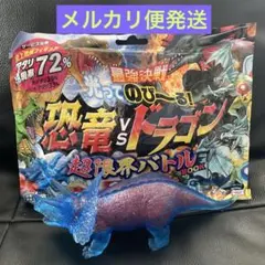 最強決戦 光ってのび〜る！恐竜vsドラゴン ☆トリケラトプス☆ 青【即購入可】