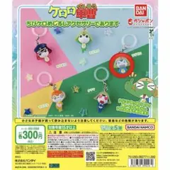 ケロロ軍曹 ちびケロ めじるしアクセサリー ちびゼロ