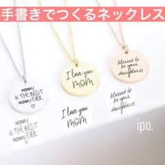 手書き文字や名前でつくるネックレス♡カスタム♡名入れ♡プレゼント♡世界に一つ