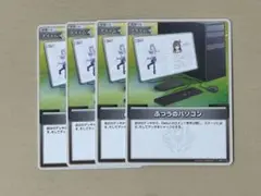 ホロライブカード　ふつうのパソコン　プロモ　4枚 ホロライブカード ふつうのパソコン プロモ 4枚セット Amazon.co